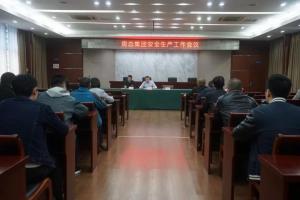 房總集團(tuán)開啟安全教育與安全檢查雙保險，合力確保假期平安